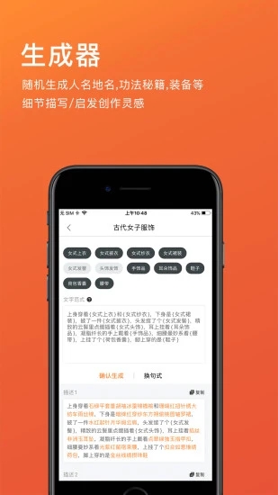 橙瓜码字app下载官方 v6.3.7 安卓最新版0