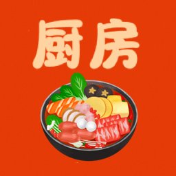 厨房家常菜app v1.0.0 安卓版