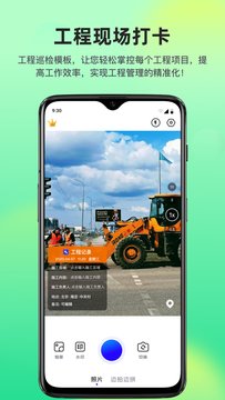 快拍打卡水印相机app v1.0.0 安卓版4