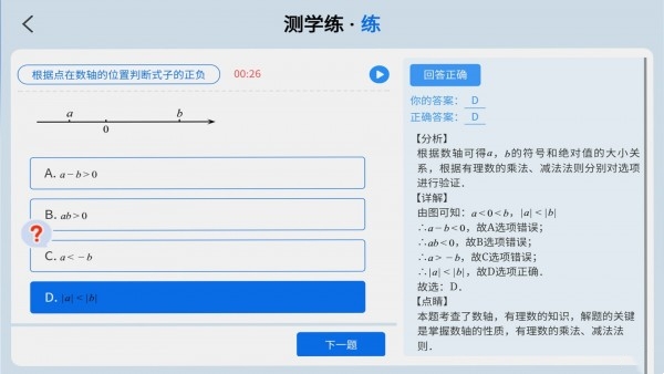 AI督学app最新版 v1.0.3 手机版1