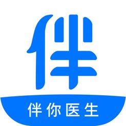 伴你医生app