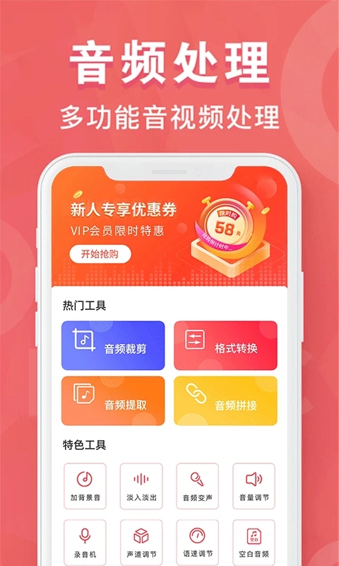 MP3转换器专家app官方版 v1.9.38 最新版4