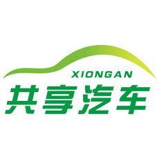 雄安共享汽车手机版