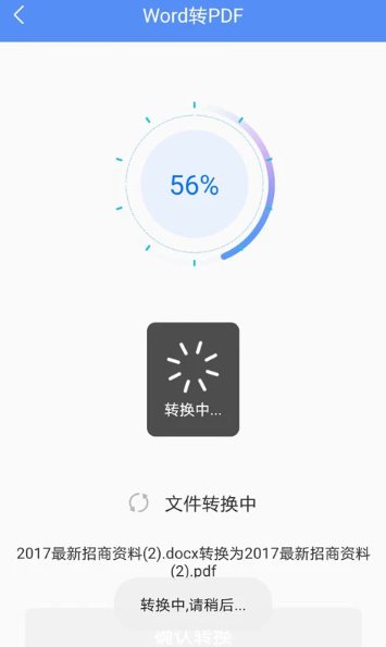 PDF转换助手app6.0.25