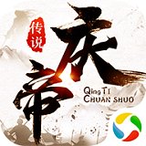 逆火苍穹之庆帝传说安卓版下载_逆火苍穹之庆帝传说手机版下载