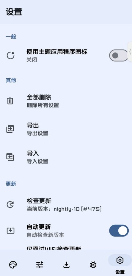 氧气定制器APP手机版 vnightly-10  最新版3