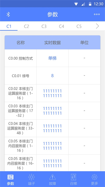 电梯调试工具软件最新版 v3.1.21 安卓版3