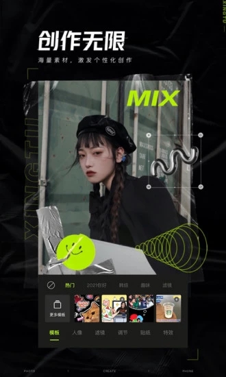 醒图app官方版下载 v11.9.0 安卓版1