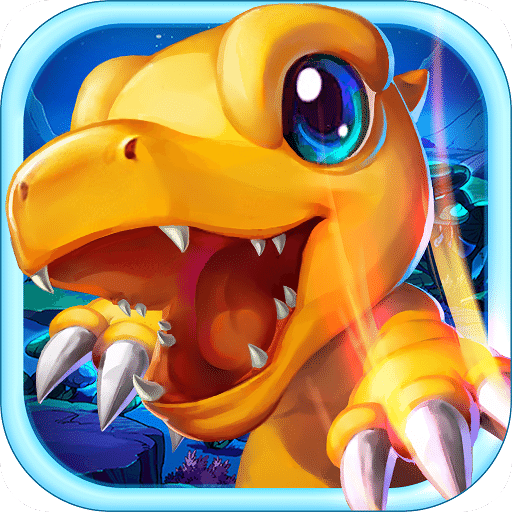 战斗暴龙兽变态版