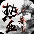 热血都市高爆安卓版下载_热血都市高爆手机版下载