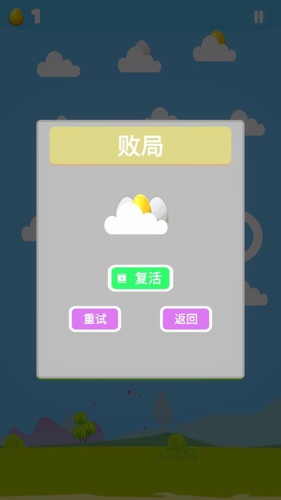 寻蛋历险记游戏最新版 v1.0.1 安卓版4