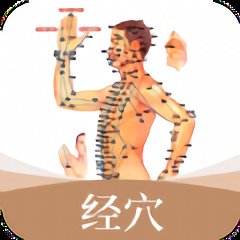 经络穴位艾灸大夫app