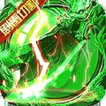 绿毒极品传奇安卓版下载_绿毒极品传奇手机版下载