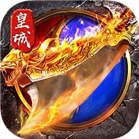 烈火皇城文字传奇官网版安卓版下载_烈火皇城文字传奇官网版手机版下载