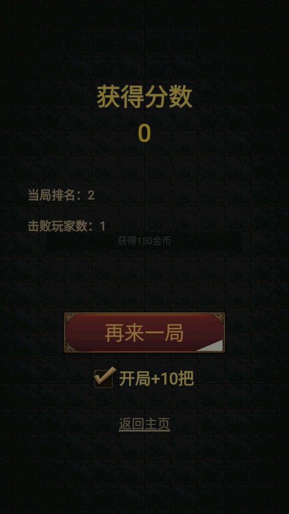 马桶人大乱斗游戏官方版 v1.0.0.10 最新版3