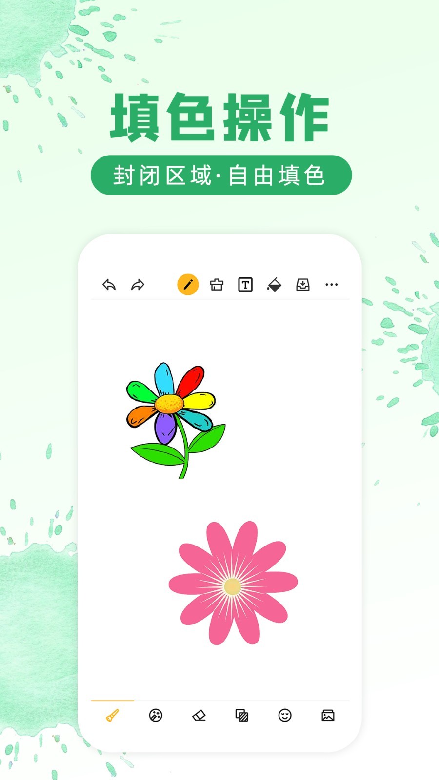 涂鸦画图软件手机版 v8.9.9 安卓版3