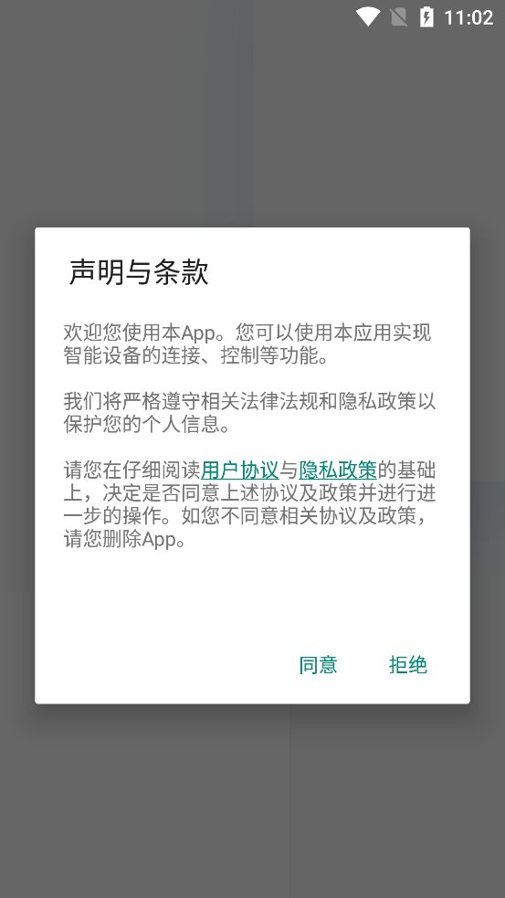 LifeSmart云起app官方版 v1.3.45p18 安卓版1