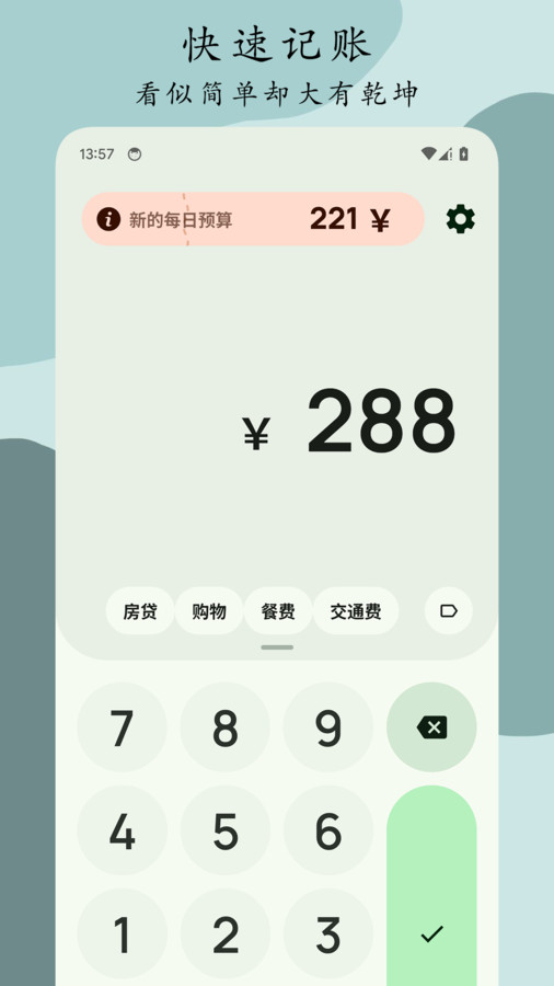 Go记账app最新版 v1.0.1 官方版2