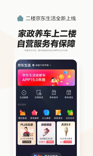 京东外卖骑手app15.0.201