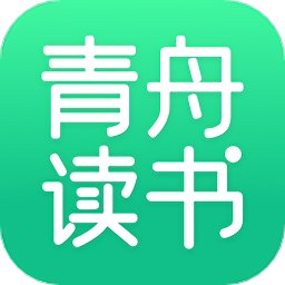 青舟读书最新版