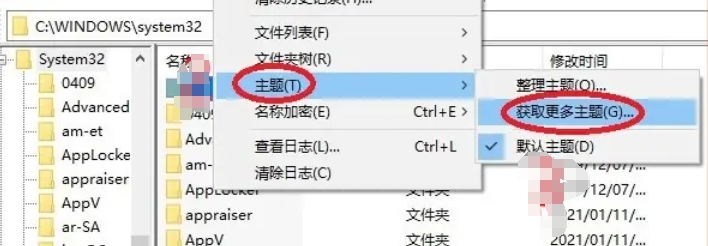 winrar怎么更换主题-winrar更换主题的方法