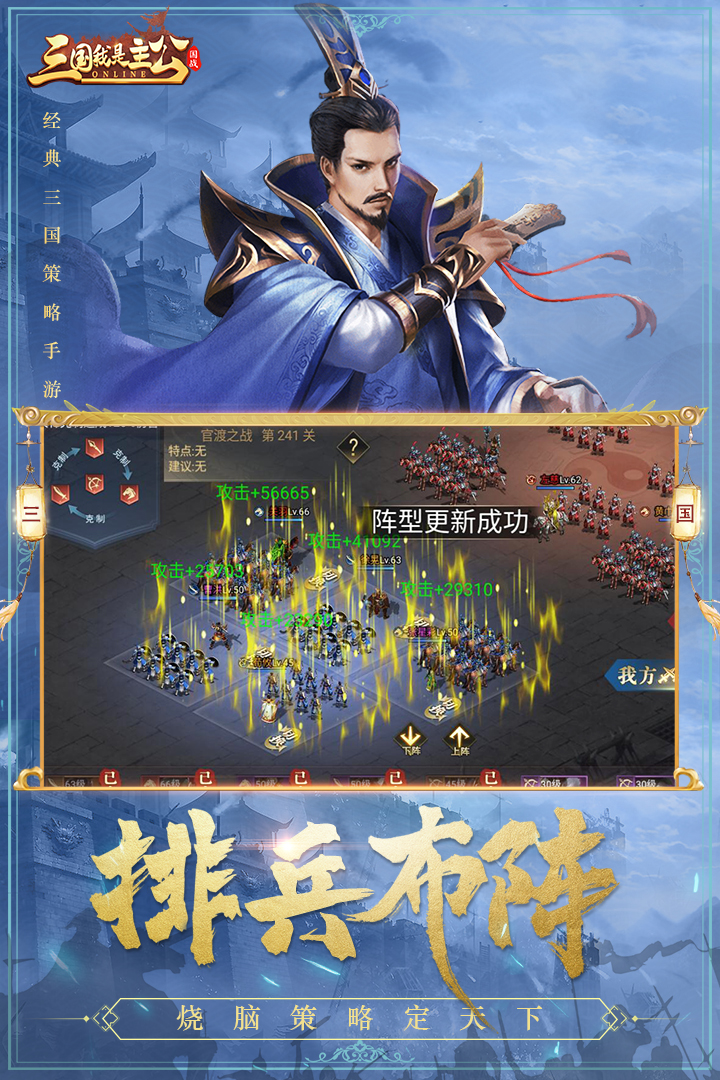 三国我是主公手游最新版 v1.1.2 安卓版1