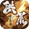 洪荒修真2安卓版下载_洪荒修真2手机版下载