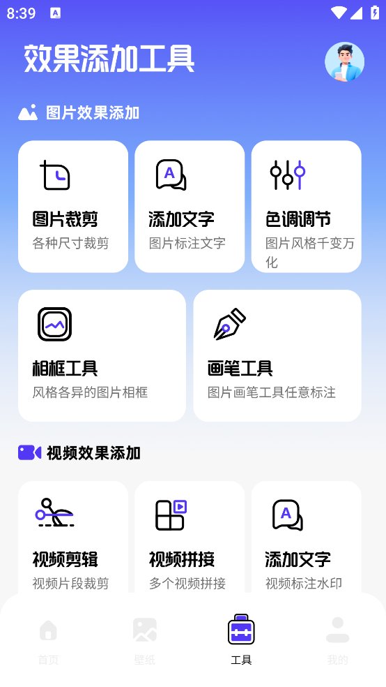 屏幕捕获截图工具app v1.2 安卓版1