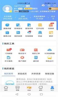 中国移动云南9.9.02