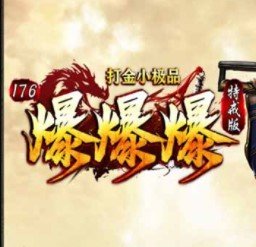 1.80小极品三职业爆爆爆传奇安卓版下载_1.80小极品三职业爆爆爆传奇手机版下载
