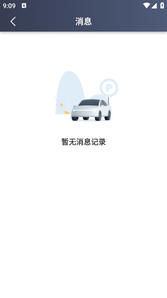 逸乘车主app v6.00.0.0001 安卓版2