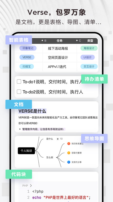 Verse文档app最新版 v1.0.8 安卓版3