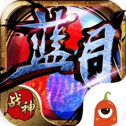 蓝月战神超变传奇安卓版下载_蓝月战神超变传奇手机版下载