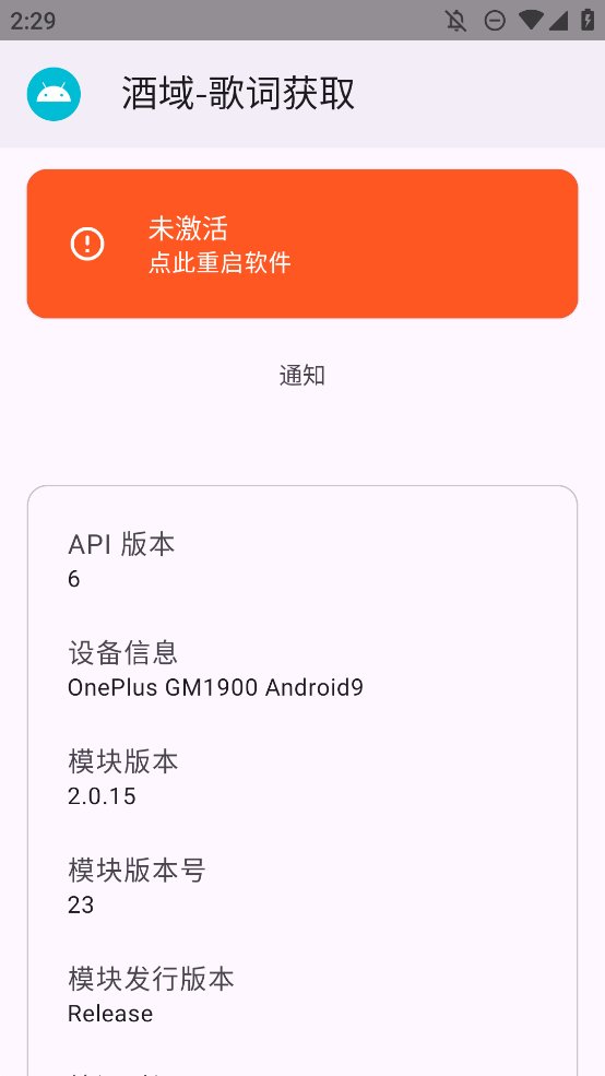 酒域歌词获取app手机版 v2.0.15 最新版1