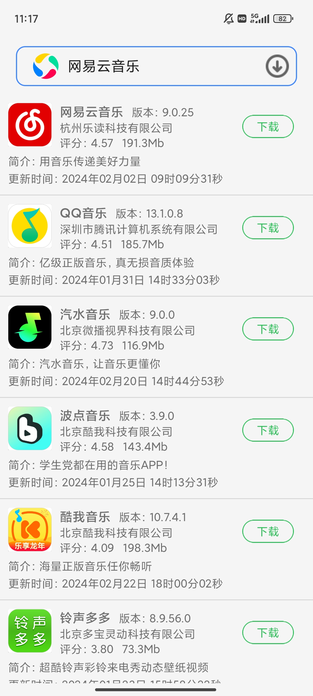 第三方应用中心apk v4.3 安卓版5