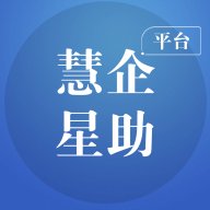 慧企星助app最新版 v3.8.55 安卓版安卓版