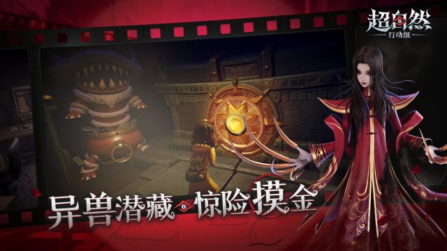 超自然行动组正版1.14.3.0013