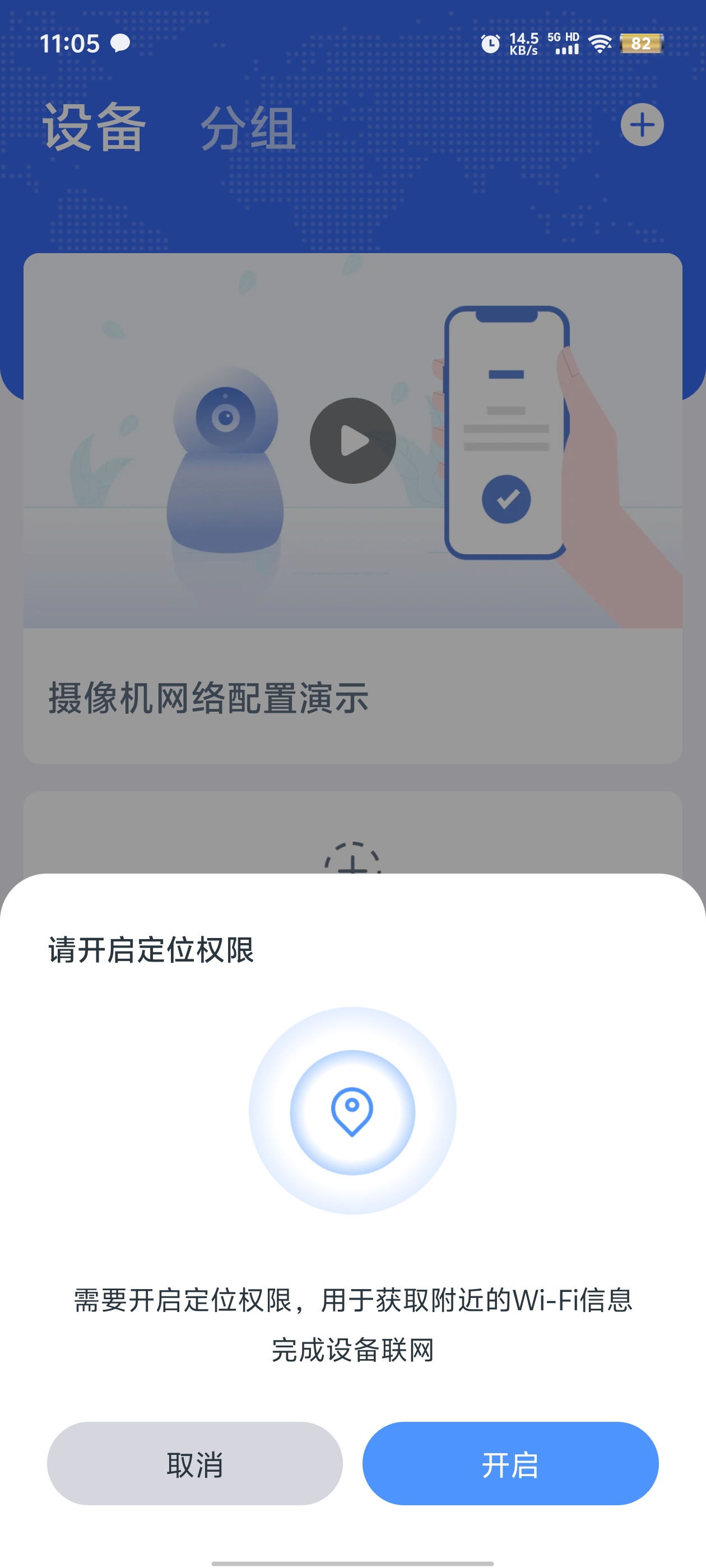 EseeCloud易视云app官方版 v3.10.6.1 最新版3