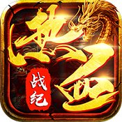 热血战纪复古版安卓版下载_热血战纪复古版手机版下载