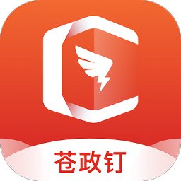 苍政钉官方版 v6.5.5.5 安卓版