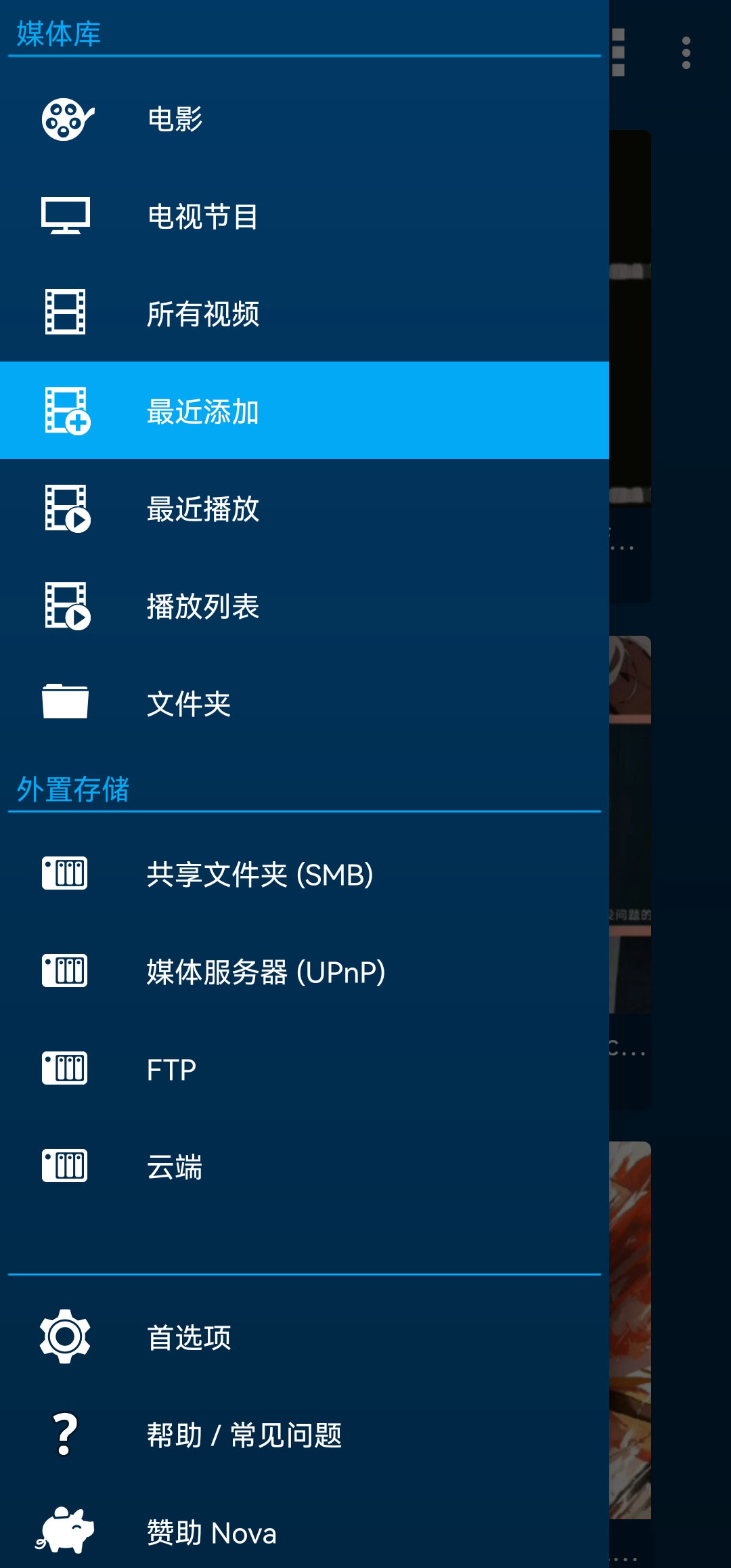 Nova播放器官方版Nova Video Player v6.3.2-20240925.1924 最新版1