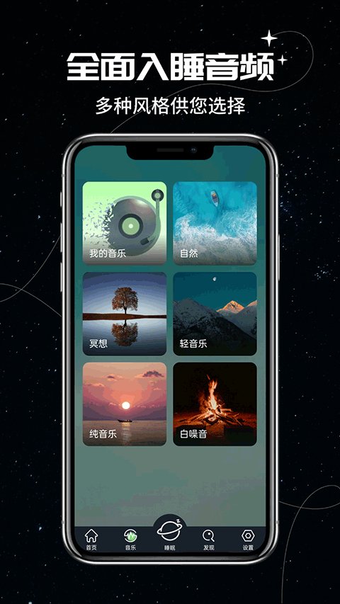 我的睡眠记录app最新版 v1.2.4 安卓版2