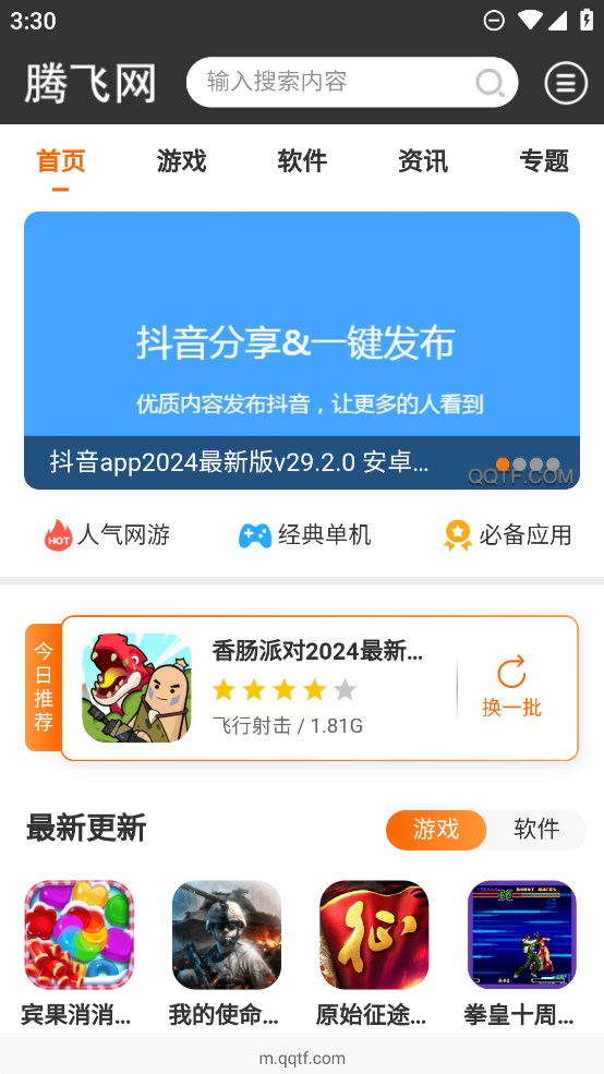 迅雷浏览器app官方版 v1.0.5.1453 最新版3