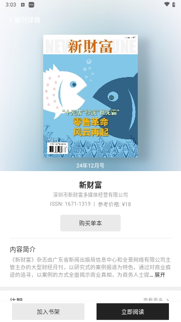 仙人掌悦读2.3.62