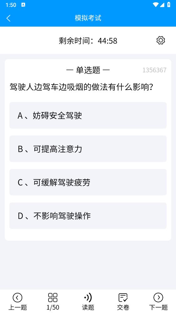 准橙摩托车考试app安卓版 v1.0.1 最新版4