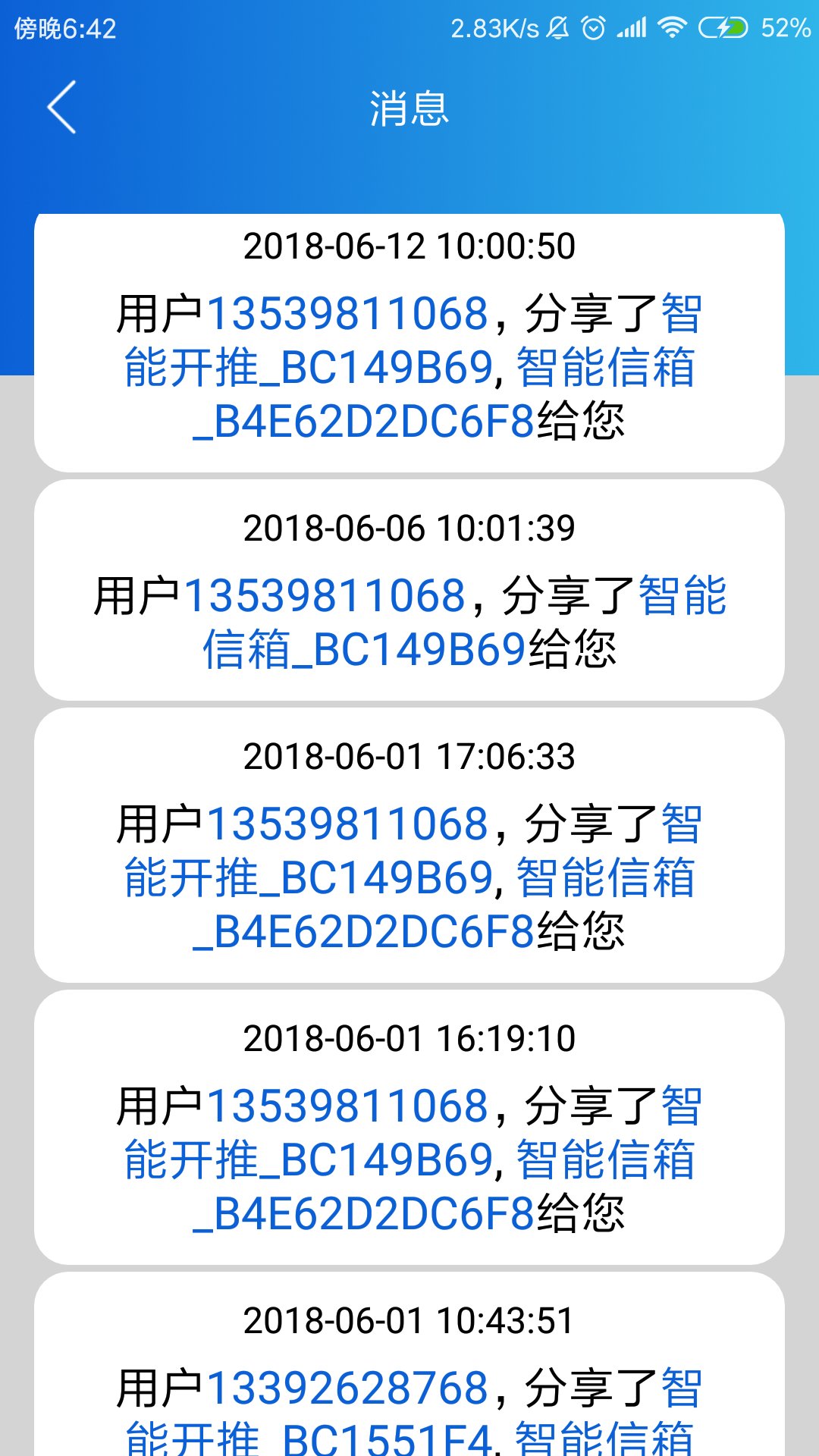 朴墅智能app最新版 v2.3.19 安卓版4