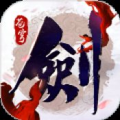 剑神苍穹手游安卓版下载_剑神苍穹手游手机版下载