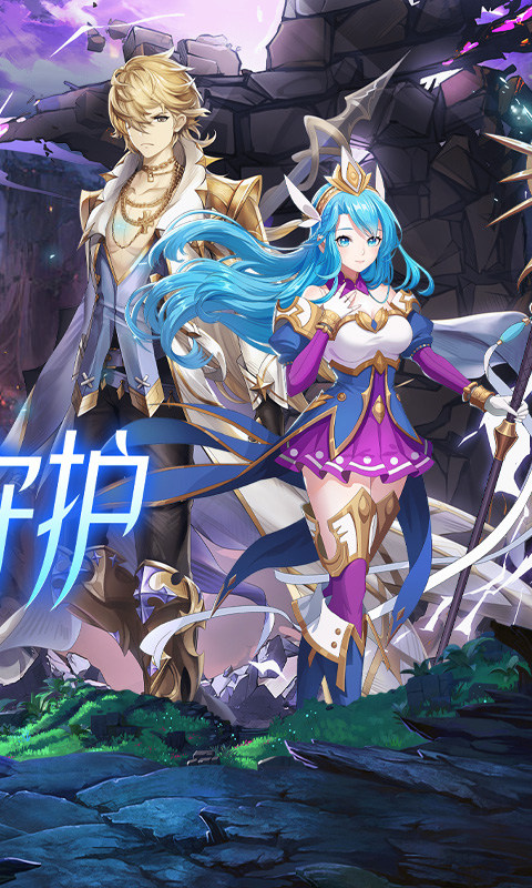 守护英雄传说手机版1.0.02