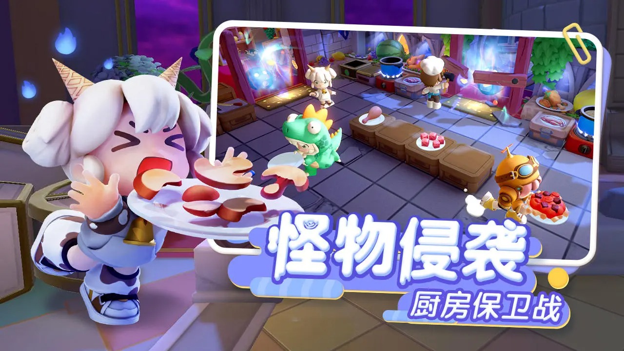 暴吵萌厨1.2.85