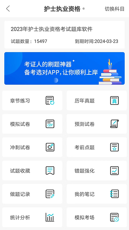 羿过教育app最新版 v1.2.8 安卓版3